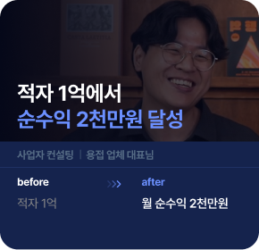 성공 사례 21