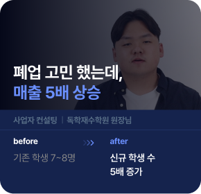 성공 사례 24