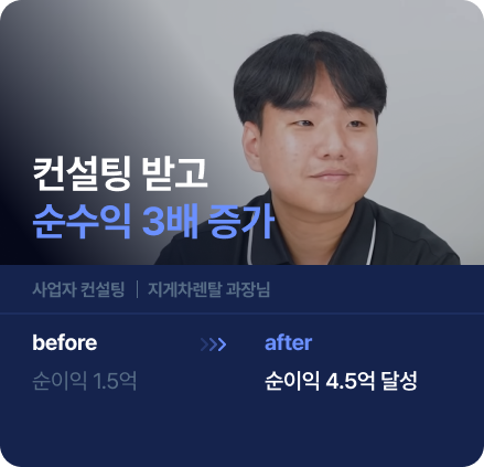 성공 사례 10